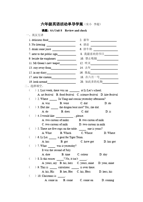 6A Unit8期末训练活动单 译林小学英语