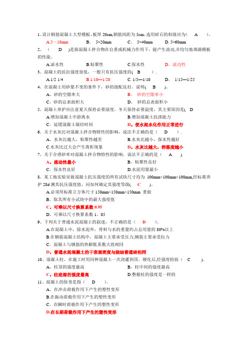 2019年试验员考试试题及答案