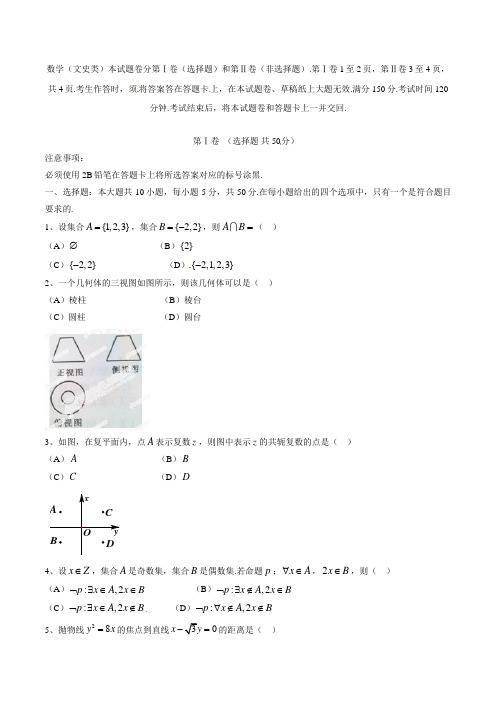 高三数学寒假作业冲刺培训班之历年真题汇编复习实战50389