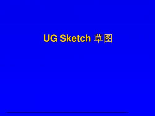 UG教学Expressions 表达式 (2)