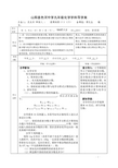 中学化学人教版九年级下册：化学学科导学案资料 (15)