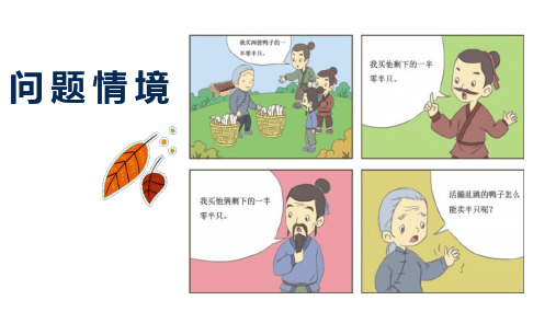 小学五年级下册数学奥数课件-14逻辑思维训练 人教版 (共15张PPT)