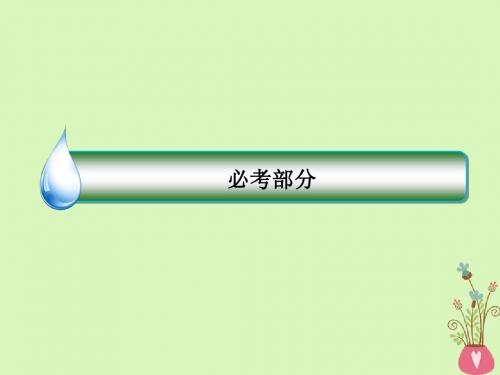 2019届高考物理一轮复习3_1牛顿第一定律牛顿第三定律课件