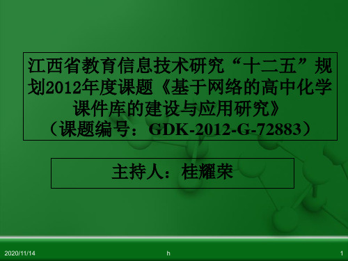 [理化生]人教版高中化学选修5 有机化学基础 第二章 第一节 脂肪烃第2课时