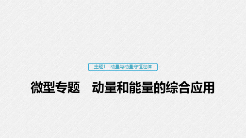 2019-2020学年新素养同步导学新高考高中地理(课件 讲义,含地理核心素养) (52)