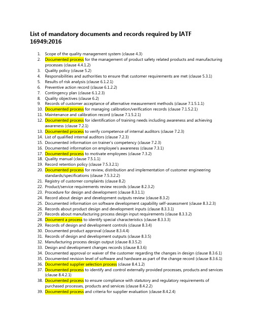 IATF16949：2016所要求的文件及记录清单英文版