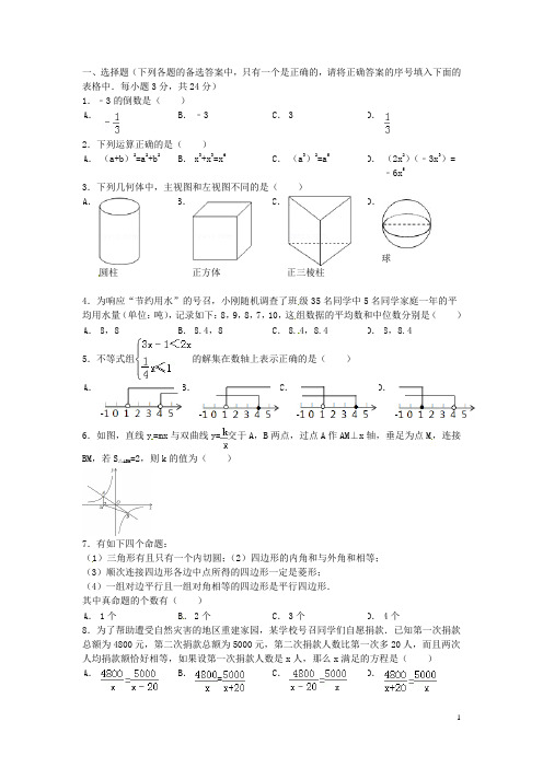 辽宁省凌海市石山初级中学九年级数学上学期寒假作业 模拟试题(十三)(无答案) 北师大版