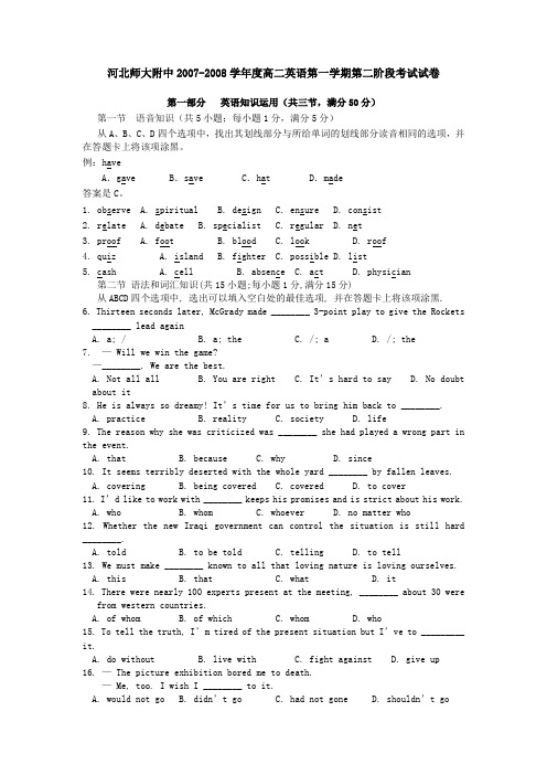 人教版高中英语必修三高二英语第一学期第二阶段考试试卷