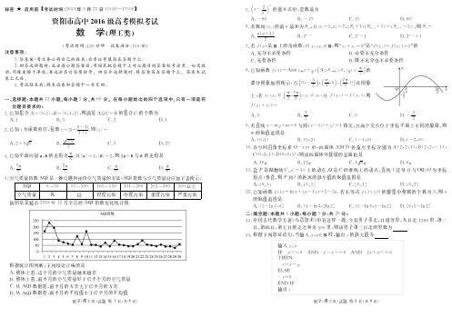 资阳市高中2016级高考模拟考试数学(理科)试题