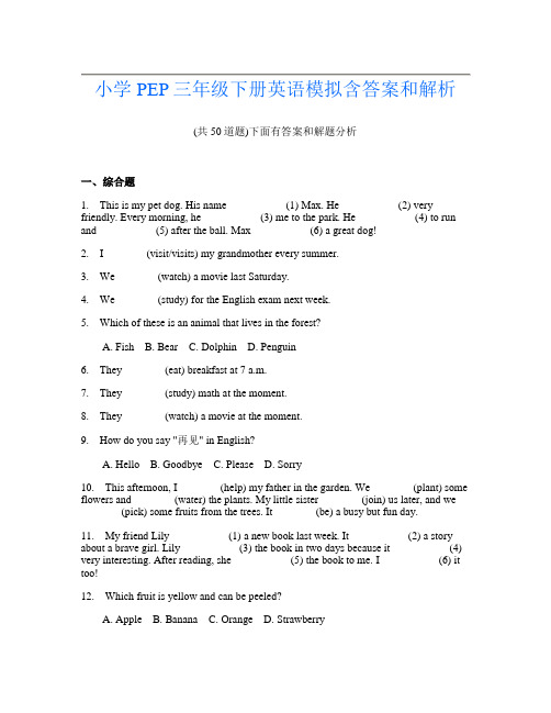 小学PEP三年级下册英语模拟含答案和解析