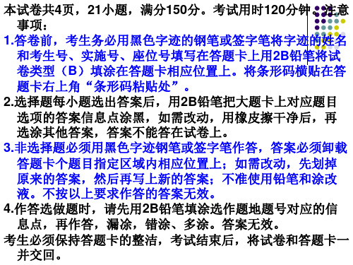 2011广东高考文科数学,PPT版PPT精品文档35页