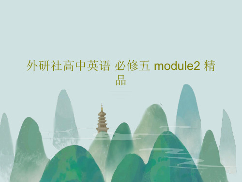 外研社高中英语 必修五 module2 精品PPT文档35页