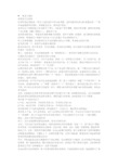 产品销量高,但是排名却靠后？-20190408