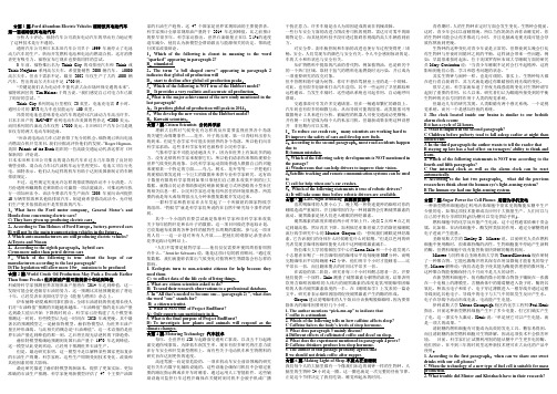 2016年职称英语理工类阅读理解全部文章的译文及答案