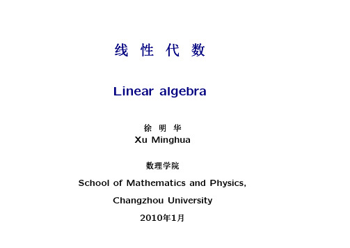 Linear_algebra_1