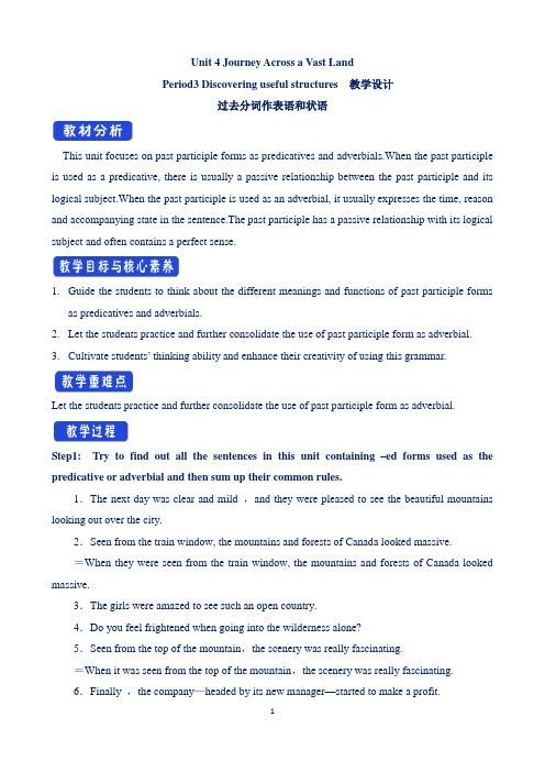 【教案Unit4 Discovering useful structures 人教选择性必修第二册