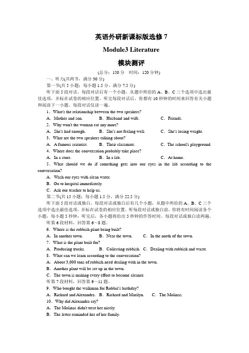 高二英语外研版选修7模块测评：Module3Literature 含