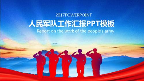 八一建军节国防训练军事演习PPT模板 (28)