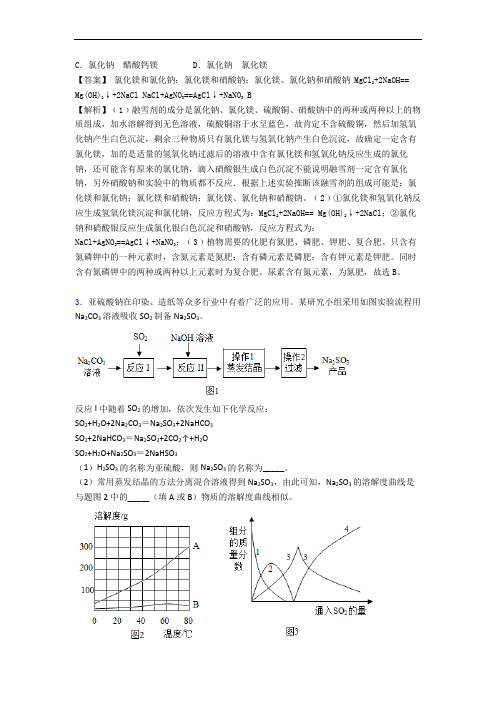 中考化学流程图-经典压轴题及答案解析