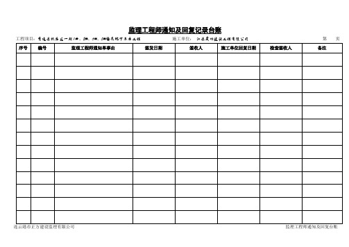 监理资料台账