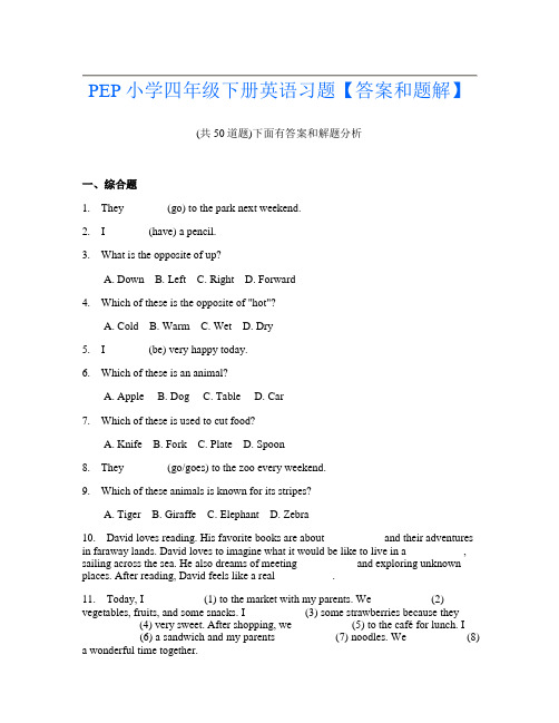 PEP小学四年级下册英语习题【答案和题解】