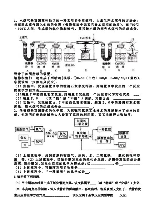 2018年中考化学拔高题