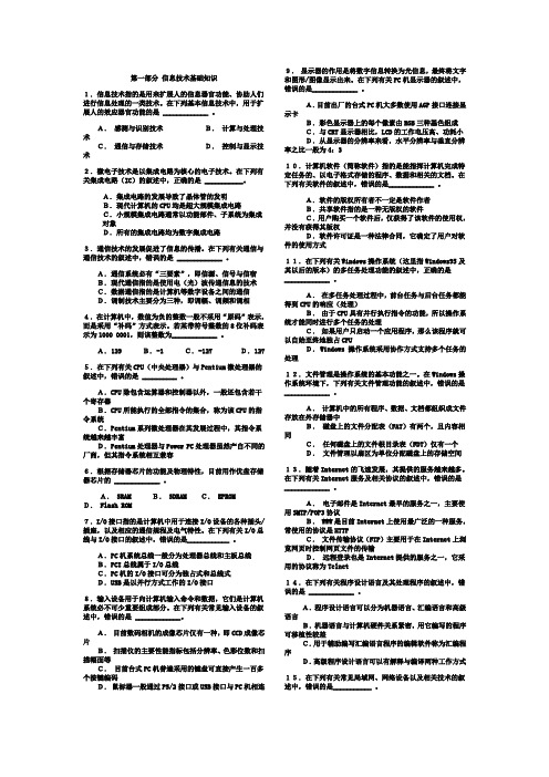 2006年(春秋)笔试试卷