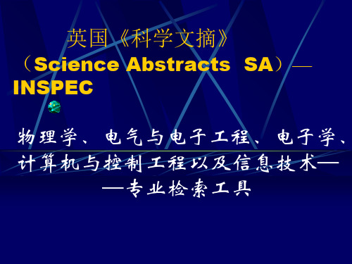 英国《科学文摘》(ScienceAbstracts精品PPT课件