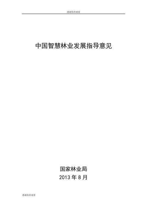 2018年省级课题立项名单 .doc