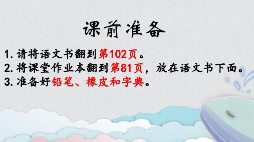 统编版语文二年级上册23 纸船和风筝(课件) (2)