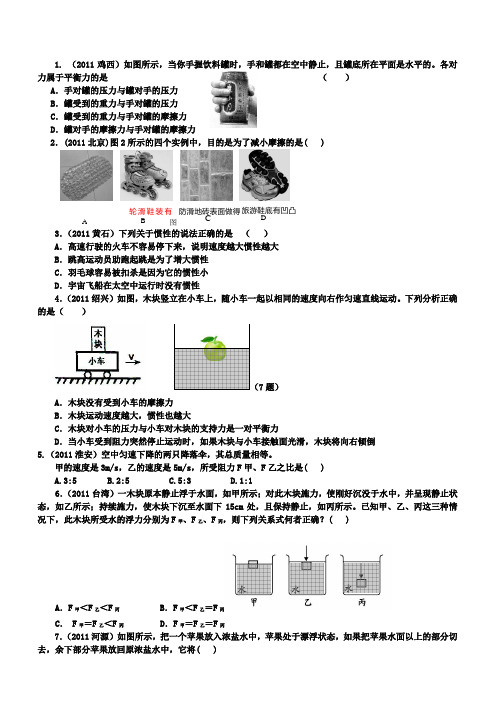 (人教版)2013年初二物理下册期末卷答案