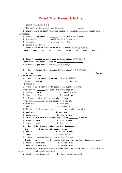 高中英语 module1 第5课时 grammar  writing课时作业 外研版选修6