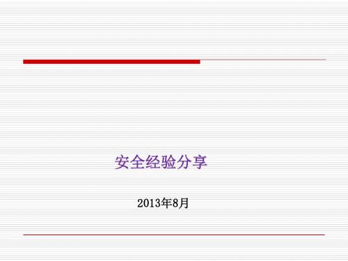 某燃气公司117燃气爆炸事故经验分享