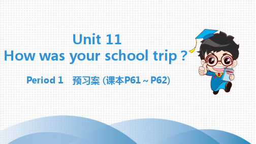 人教版英语7年级下第十一单元完整课件How was your school trip？142P