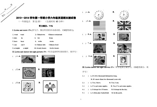 2013-2014上册六年级英语期末试卷