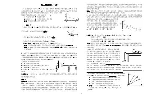 南师附中高三物理临门一脚