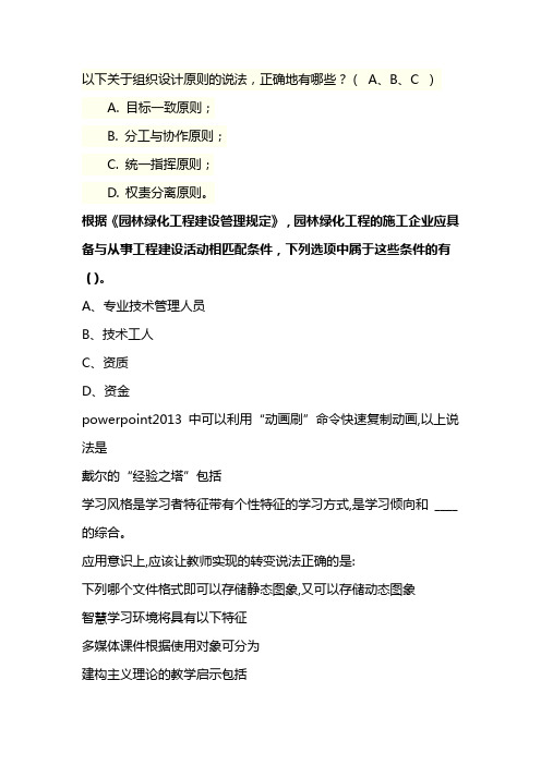 下列关于一体化设计原则的说法正确的有