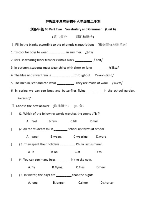 沪教版牛津英语初中六年级第二学期6B 复习题(5套 附答案)及各单元作文范文