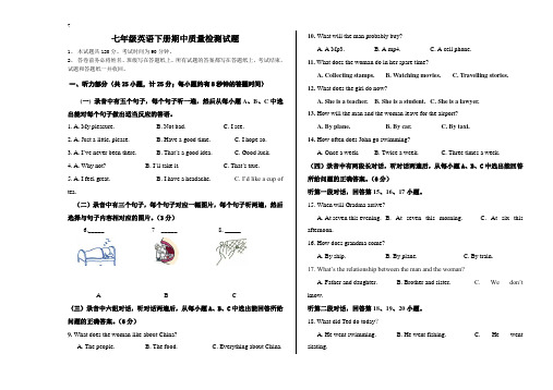 新外研版七年级英语下册期中质量检测试题(附答案)