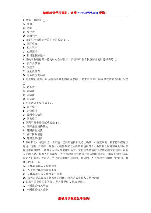 2014年云南省农村信用社招聘报名考试选择知识测试题