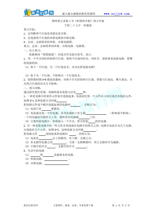 5章全部学案