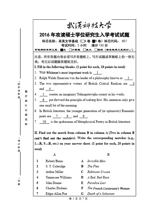 武汉科技大学2016年《857英美文学基础》考研专业课真题试卷【含参考答案】