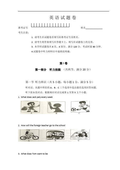 湖南省常德市2018年中考英语试题及答案(真题卷)