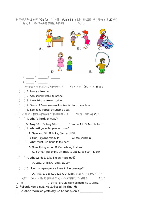 新目标八年级英语(Go_for_it_)上册_(Units1-6)期中测试题