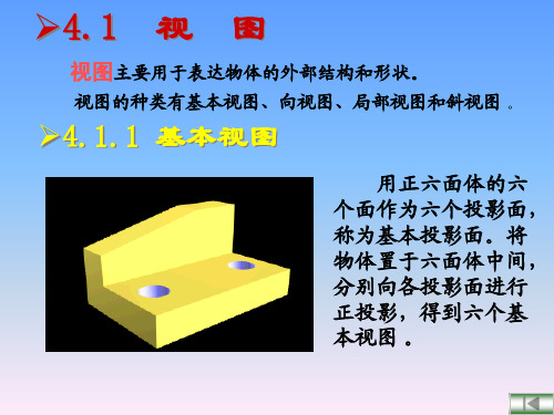 任务七 视 图