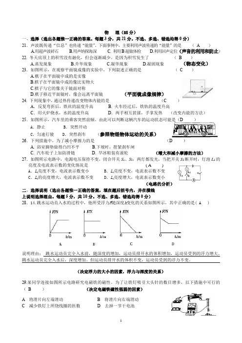 2012年宁夏回族自治区初中毕业暨高中阶段招生物理试卷