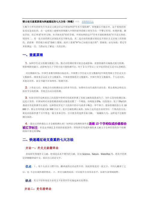 CNKI和paperpass查重原理