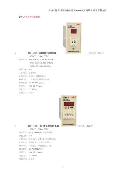 时间、按钮、编码器、接近开关、指示灯、固态继电器、计数器