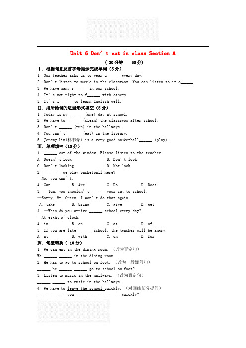 鲁教版五四制 六年级英语下册 Unit6 单元练习题+单元评价检测(含答案)