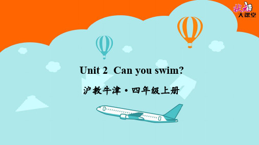 【最新】沪教牛津版四年级英语上册Unit 2 Can you swim课件ppt